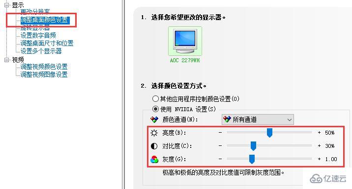 電腦亮度快捷鍵調(diào)節(jié)怎么設(shè)置