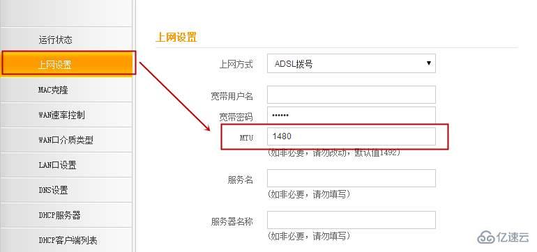 電腦mtu怎么設置