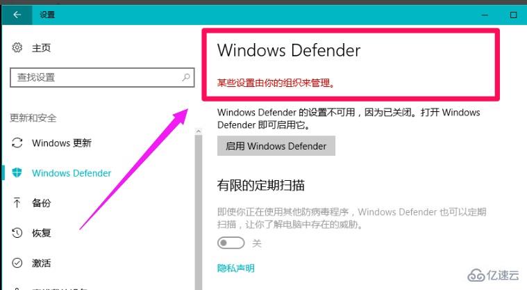 windows defender怎么彻底关闭