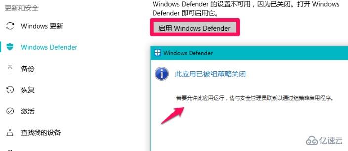 windows defender怎么彻底关闭