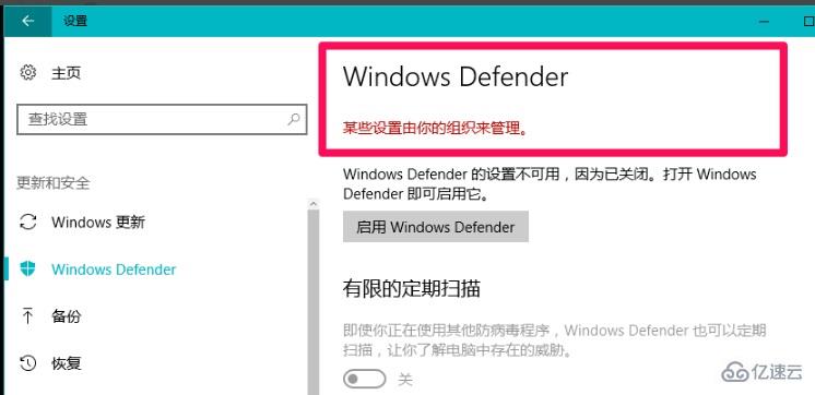 windows defender怎么彻底关闭