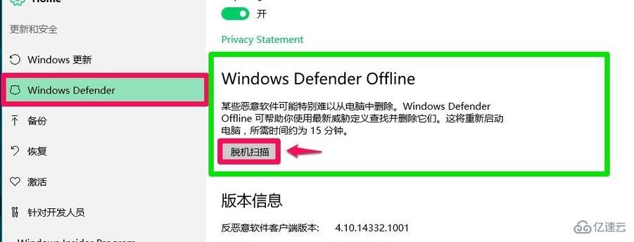 windows defender offine怎么使用