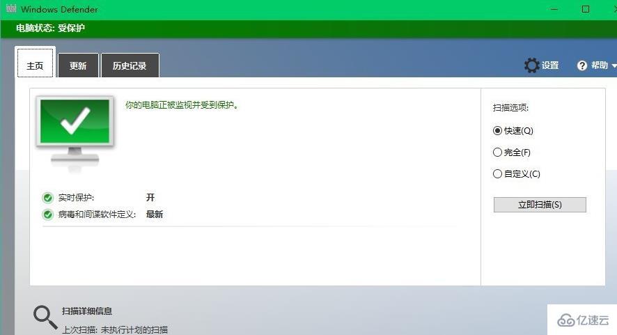 windows defender offine怎么使用