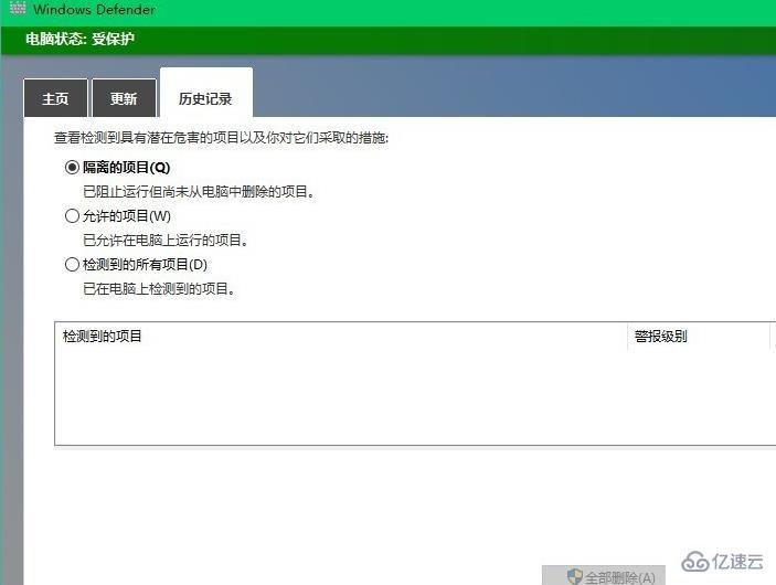 windows defender offine怎么使用