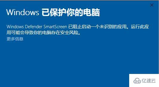 windows defender smartscreen是什么