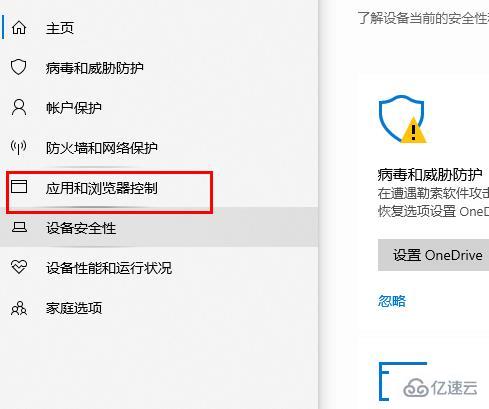 windows defender smartcreen怎么关闭