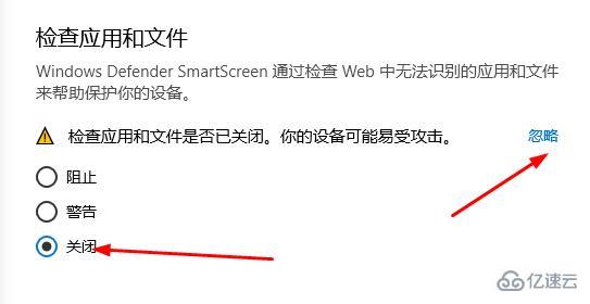 windows defender smartcreen怎么关闭