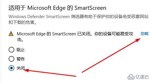 windows defender smartcreen怎么关闭