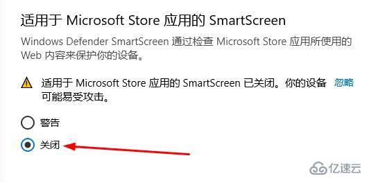 windows defender smartcreen怎么关闭