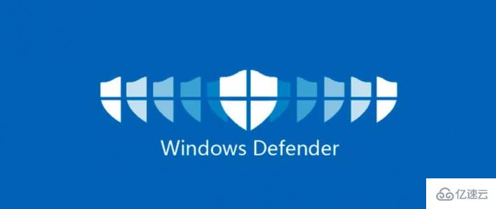 windows defender开启的作用是什么