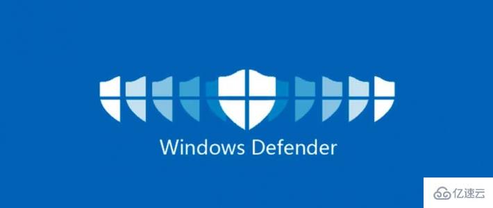 windows defender開(kāi)啟的作用是什么