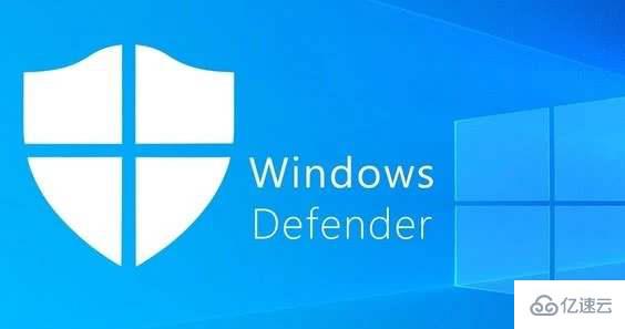 windows defender开启的作用是什么