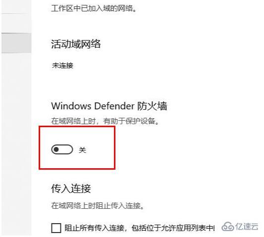 windows defender安全中心如何關(guān)閉