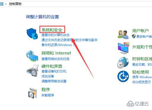 windows defender防火墙如何打开