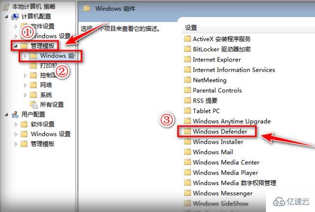 windows defender怎么關(guān)閉防護