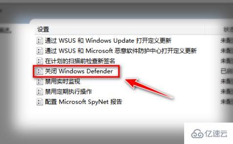 windows defender怎么关闭防护