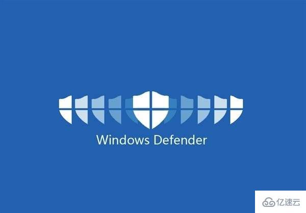 windows defender关掉的影响是什么