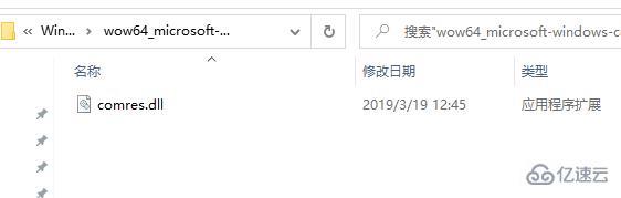 windows dnf无法定位程序输入点如何解决