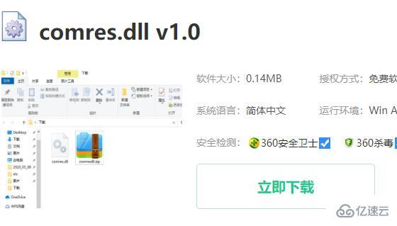 windows dnf无法定位程序输入点如何解决