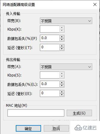 vm虚拟机mac地址怎么更改