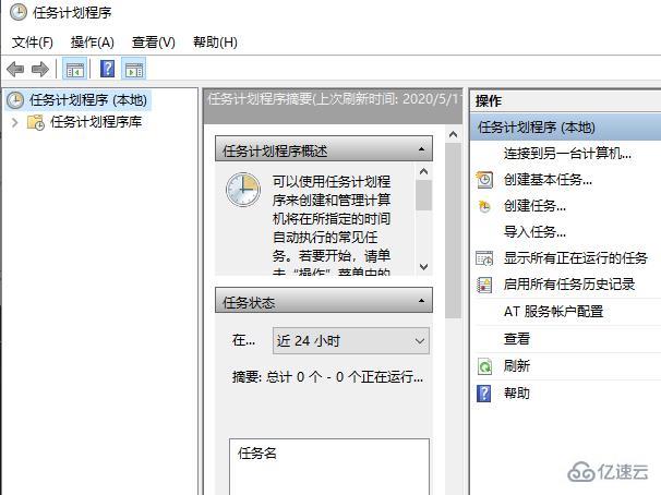 windows shutdown定时关机命令无效如何解决