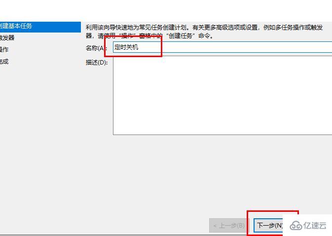 windows shutdown定時(shí)關(guān)機(jī)命令無效如何解決