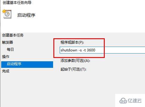 windows shutdown定时关机命令无效如何解决