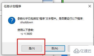 windows shutdown定时关机命令无效如何解决