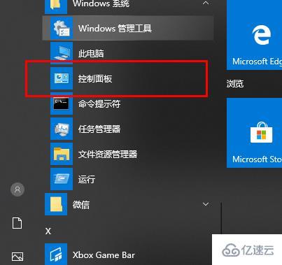 win10定时关机命令失效如何解决