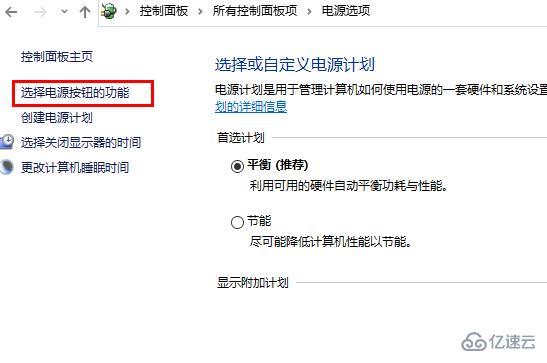 win10定时关机命令失效如何解决  win10 第3张