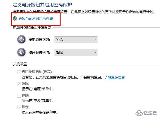 win10定时关机命令失效如何解决  win10 第4张