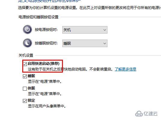 win10定时关机命令失效如何解决  win10 第5张