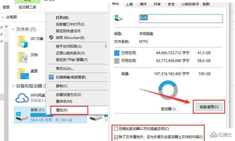 电脑c盘哪些文件可以删除