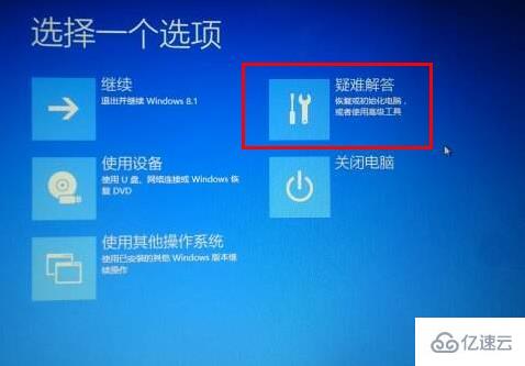 win10自动修复后黑屏如何解决  win10 第2张