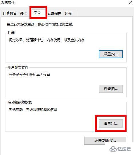 win10自动修复无法开机蓝屏如何解决