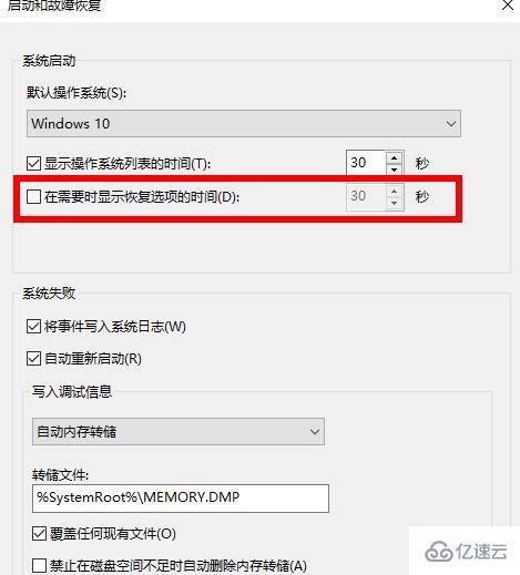 win10自动修复无法开机蓝屏如何解决