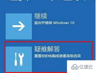 win10自动修复你的电脑未正确启动如何解决