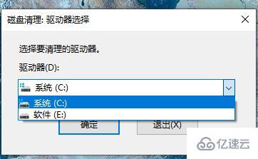 win10如何清理电脑垃圾文件