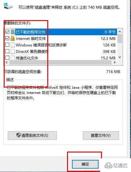 win10如何清理电脑垃圾文件