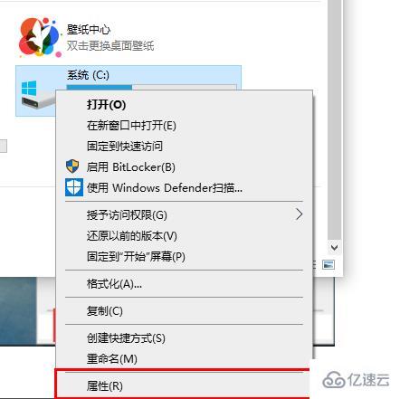 win10清理磁盘碎片如何清理  win10 第1张