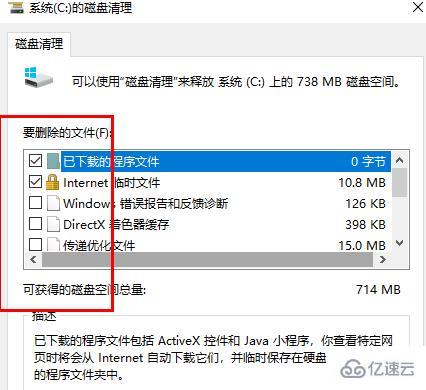 win10清理磁盘碎片如何清理