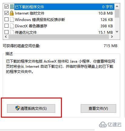 win10清理磁盘碎片如何清理