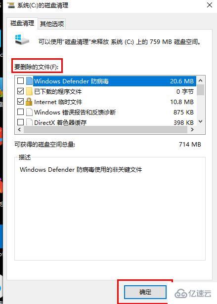 win10清理磁盘碎片如何清理  win10 第5张