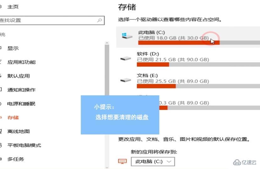 win10如何清理缓存垃圾