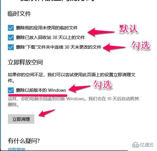 win10如何清理系统垃圾软件