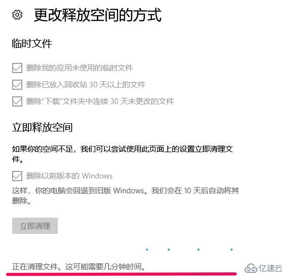 win10如何清理系统垃圾软件