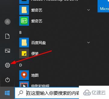 win10如何清理C盘