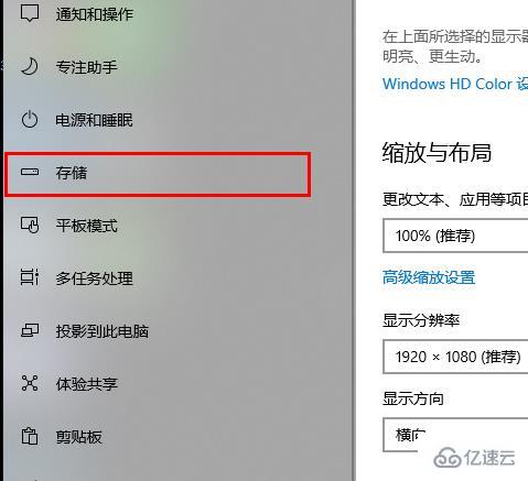 win10如何清理C盘