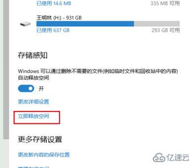 win10如何清理C盘