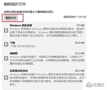 win10如何清理C盘